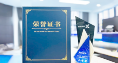 “汽车销售智能引擎”亮相浙江温州“数据要素×”大赛，斩获殊荣！